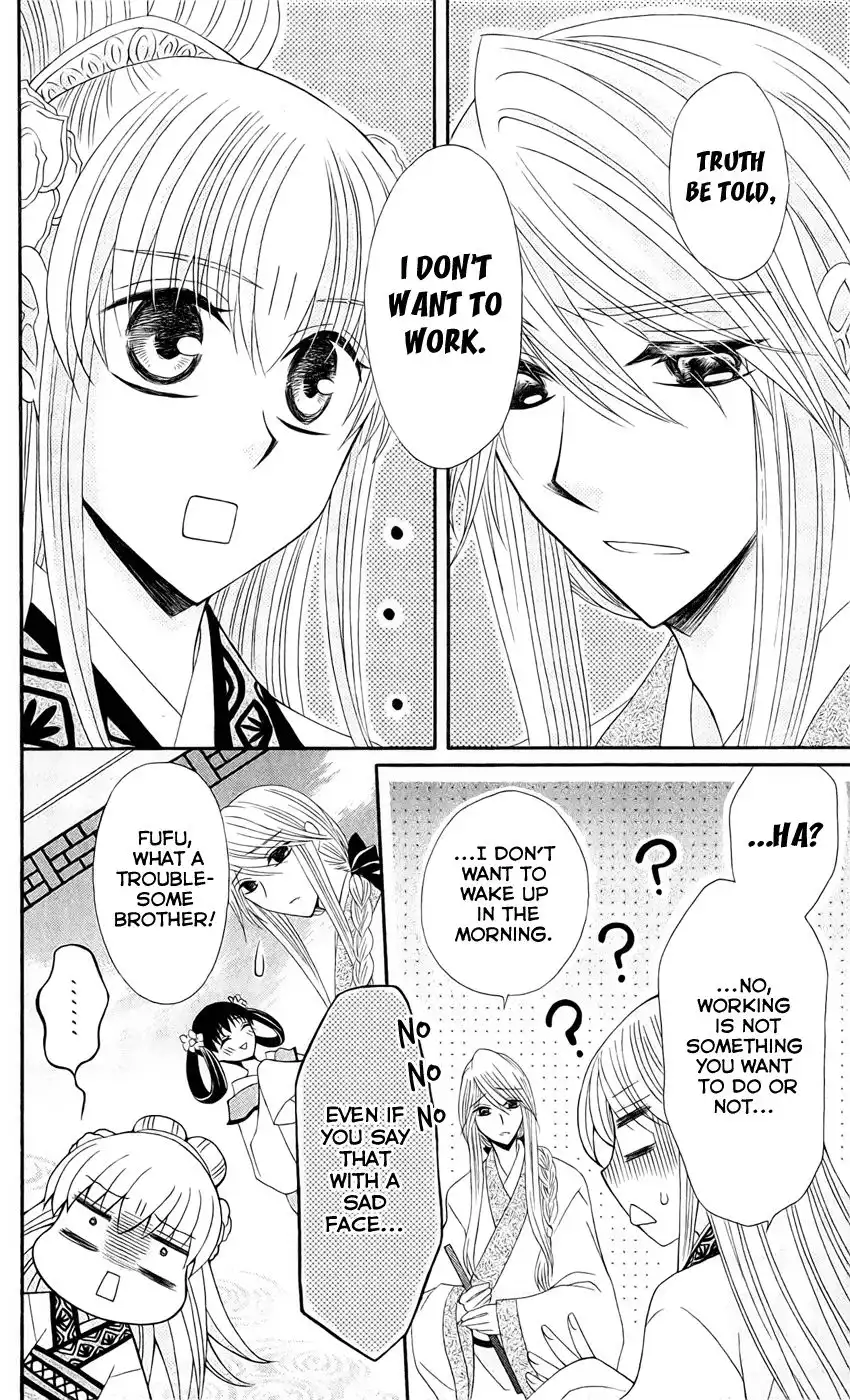 Ookami-heika no Hanayome Chapter 21 23